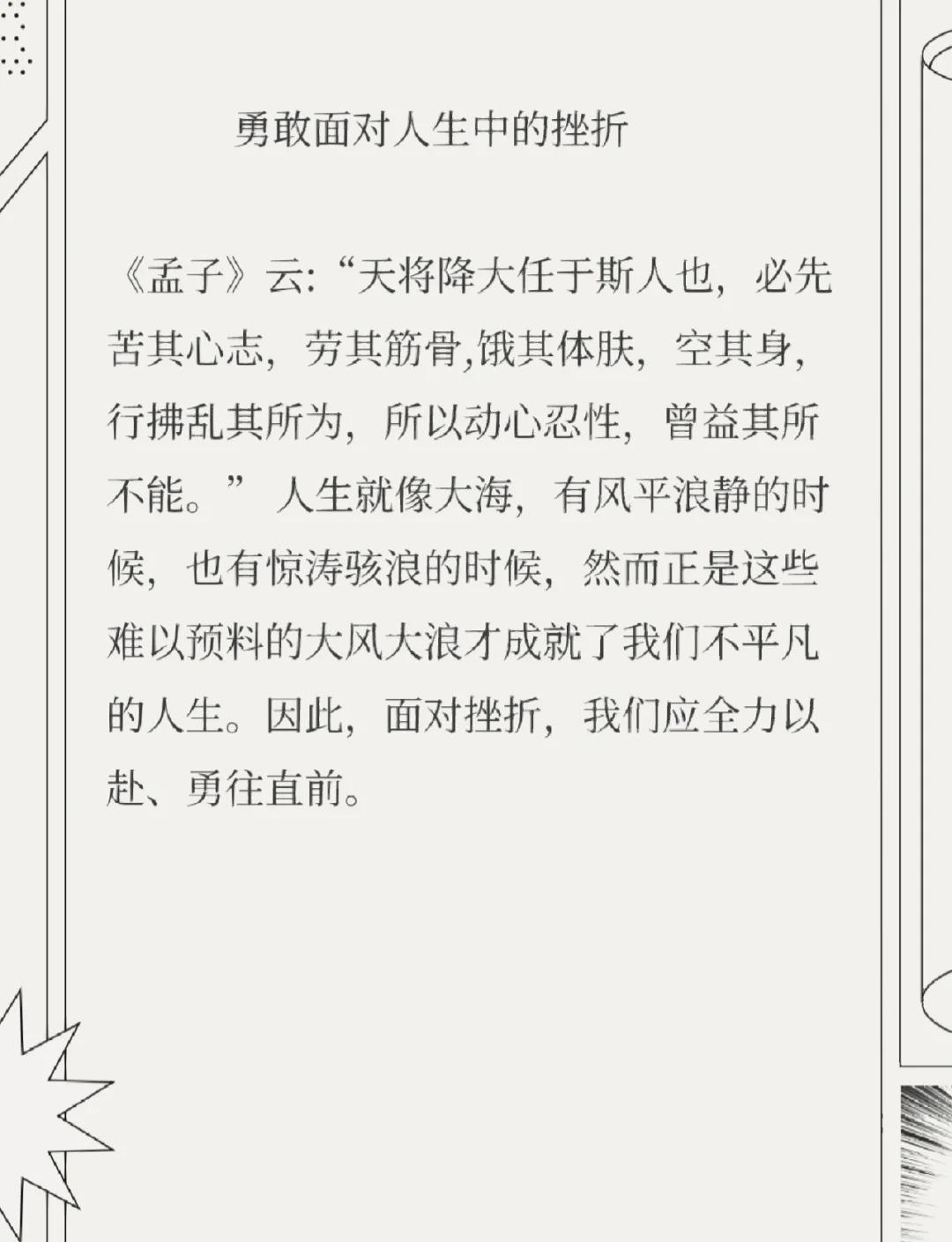 星空电竞· (中国)官方网站-逆境励志：车手在挫折中成长的故事的简单介绍