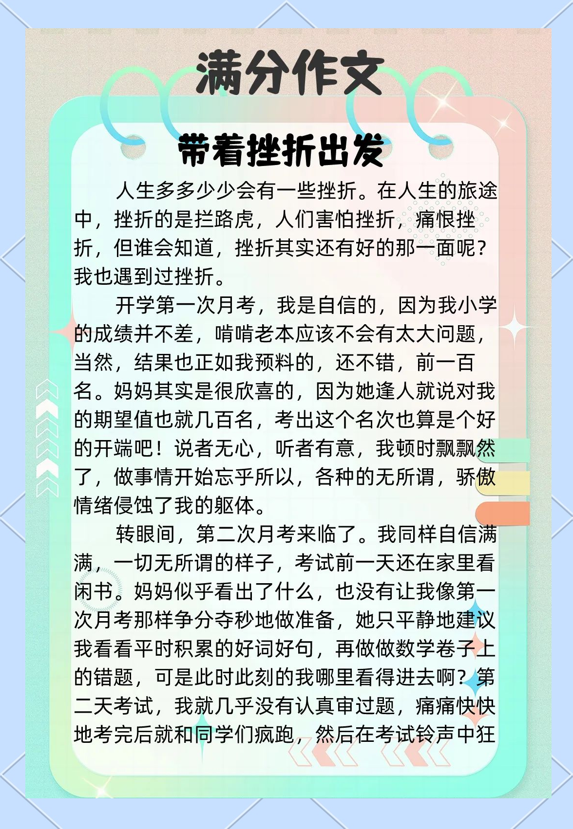 逆境励志：车手在挫折中成长的故事的简单介绍