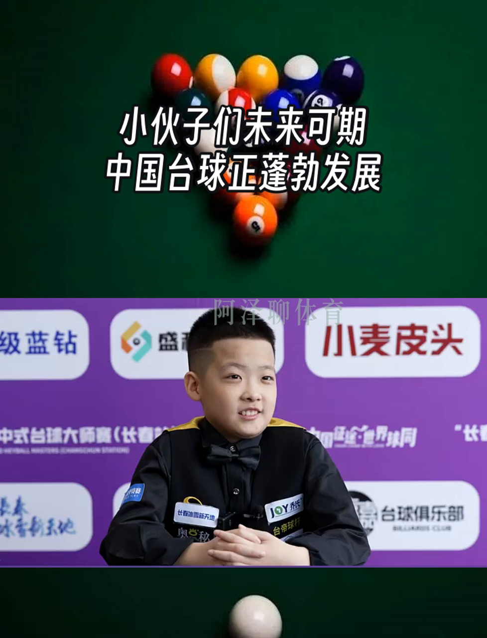 xingkong Sport下载-青少年台球培训班热潮不断