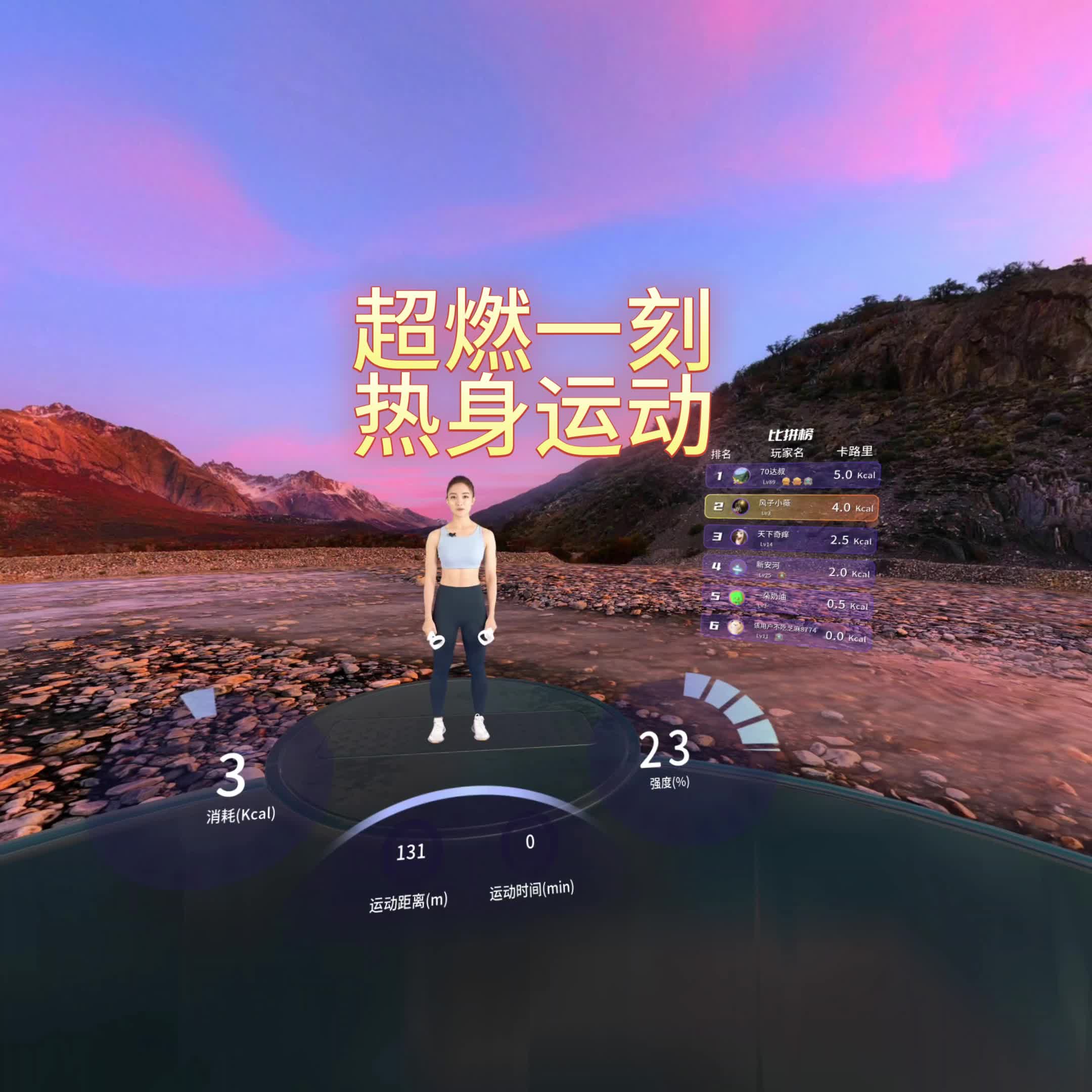 星空app-&quot;精彩插曲：运动员赛前趣味小游戏热身&quot;的简单介绍