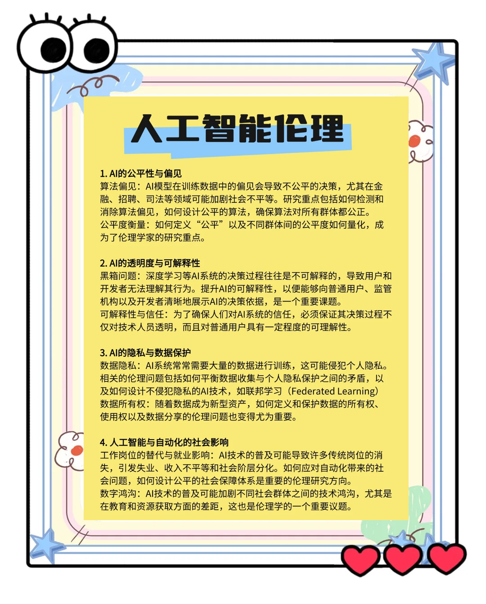 星空电竞在线平台登录入口-【新科技影响】比赛变得更快、更公平、更精彩！的简单介绍