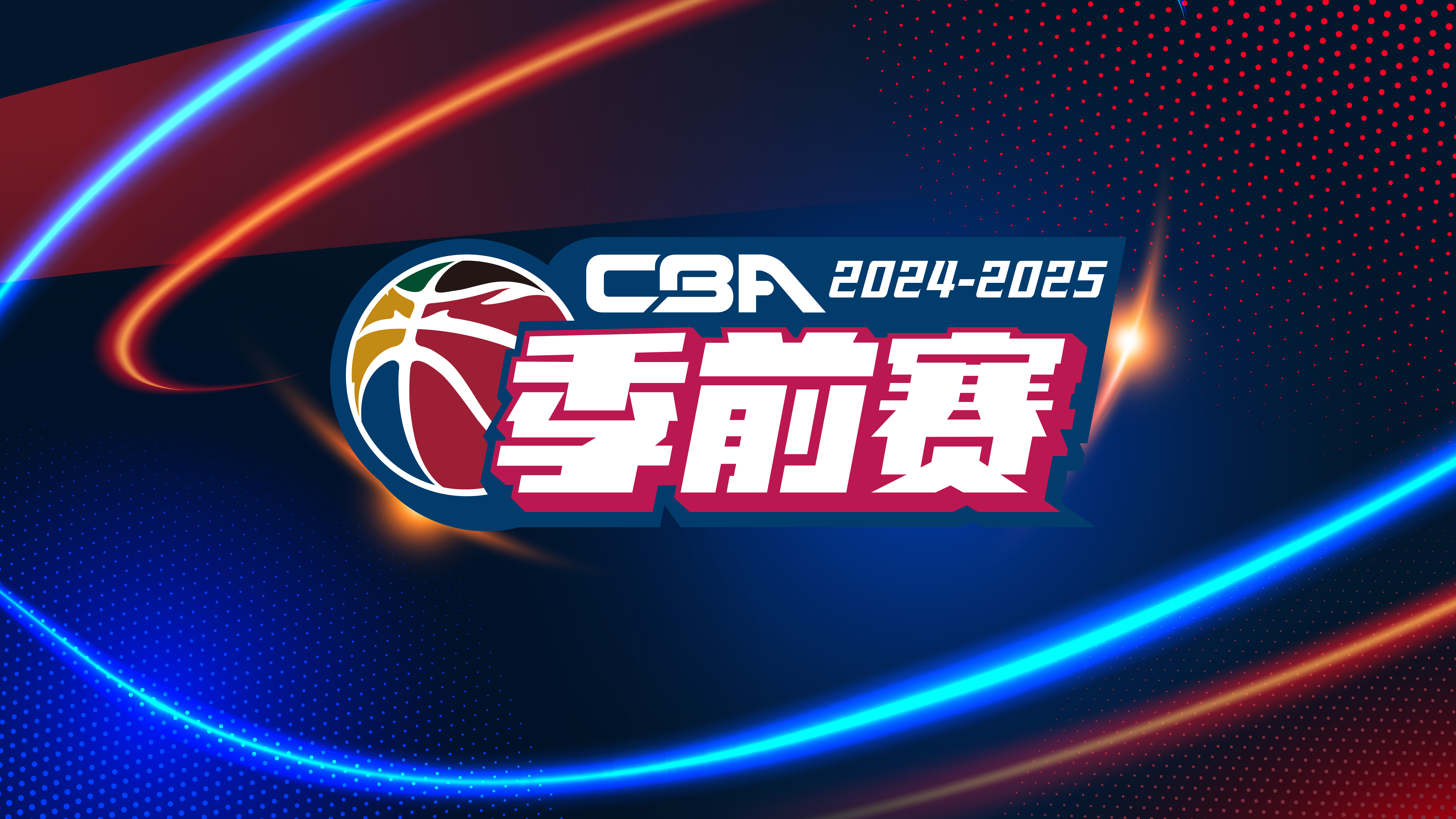 星空体育登录-包含体育产业升级永不停歇，助推中国篮球迈向国际舞台的词条