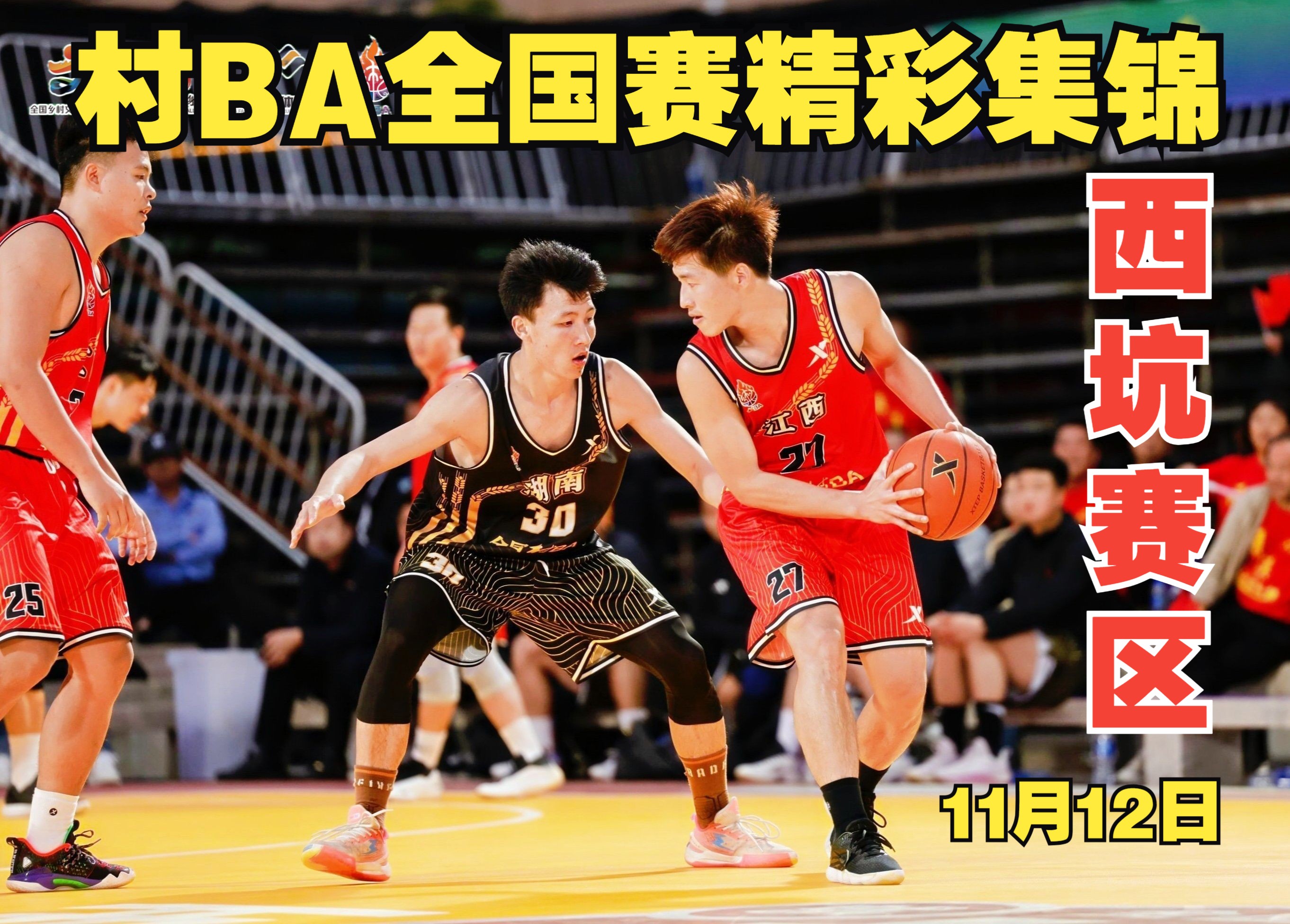 XingkongSports-青春逐梦“篮球之星”全国少年选拔赛激烈进行的简单介绍