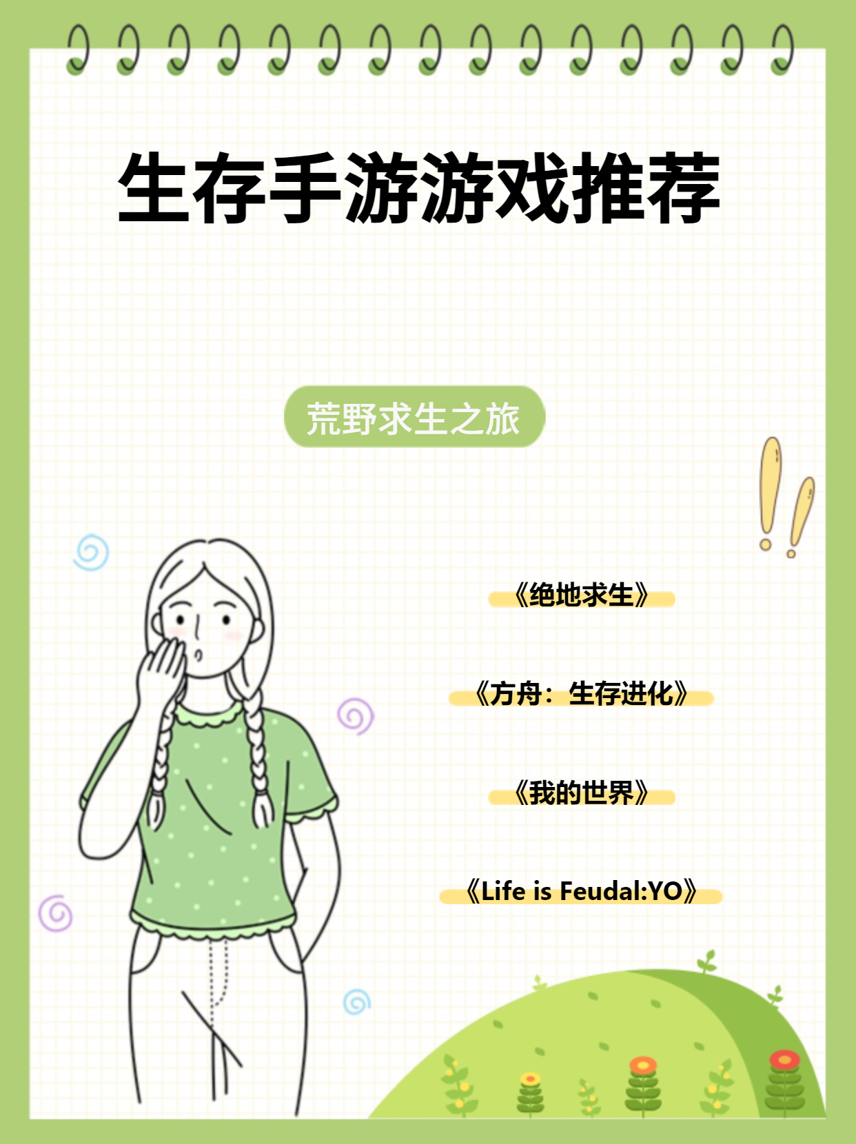 包含绝地求生“极限生存”全球特训营火爆开赛的词条